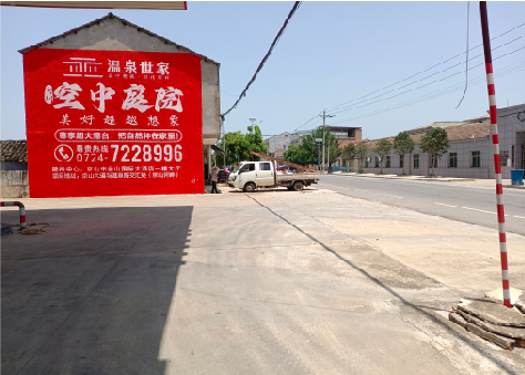 义乌墙体广告如何定价？