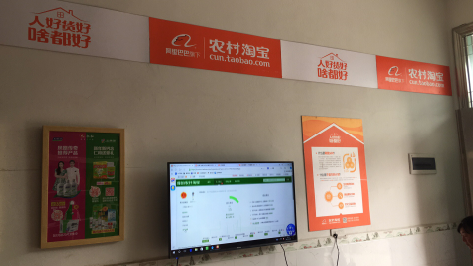 义乌村淘店面装修