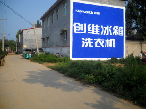 义乌墙体广告