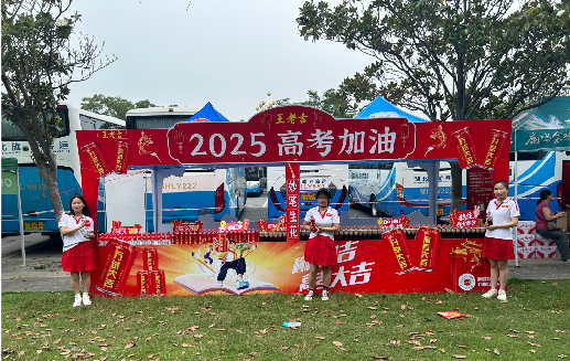 义乌王老吉高考活动搭建