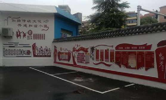 义乌社区文化墙的创意设计。