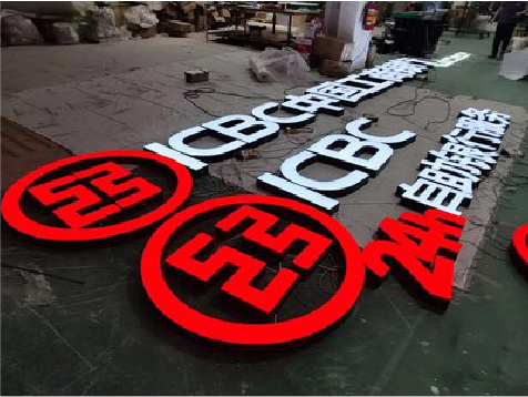 义乌教你如何保养亚克力发光字