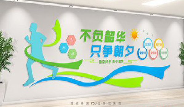 义乌校园室内文化墙如何设计？