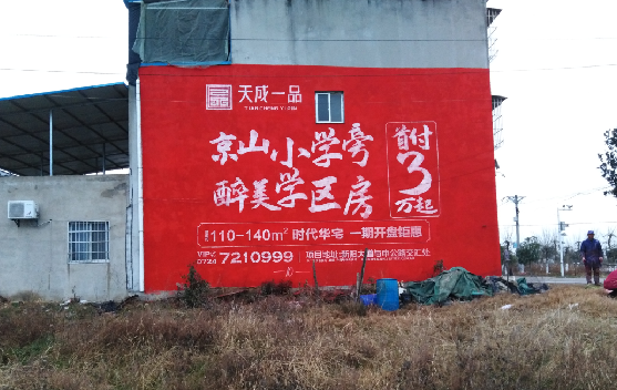 义乌墙体彩绘宣传效果如何？