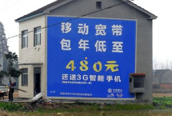 义乌怎么发布户外墙体广告？