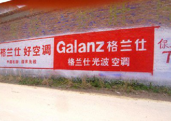 义乌墙体广告的价格影响因素有哪些？