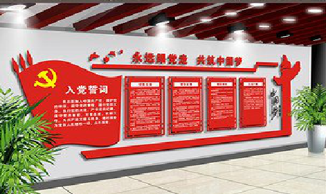 义乌党建文化墙设计成什么样式的合适？