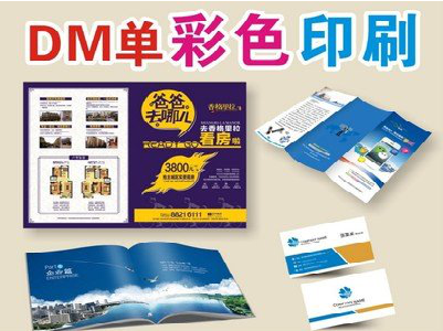 义乌单页印刷，色彩搭配简单。