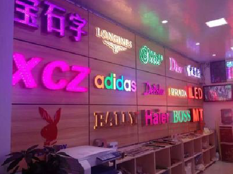 义乌七彩外露发光字的制作工艺。