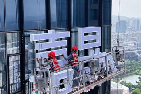 义乌玻璃上安装发光字怎么固定呢？