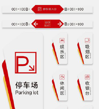 义乌商场标识系统规划管理。